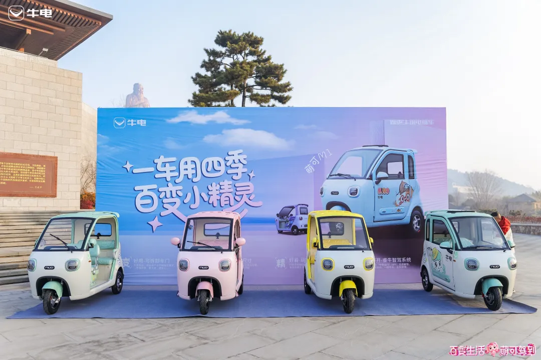 年轻人的第一辆篷车！看牛电「萌可M1」如何用新变化·小身材，掀起行业大波澜？