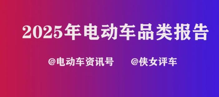 （含大体销量）| 2025年中国短途电动出行各品类销量及发展状况宏观报告！